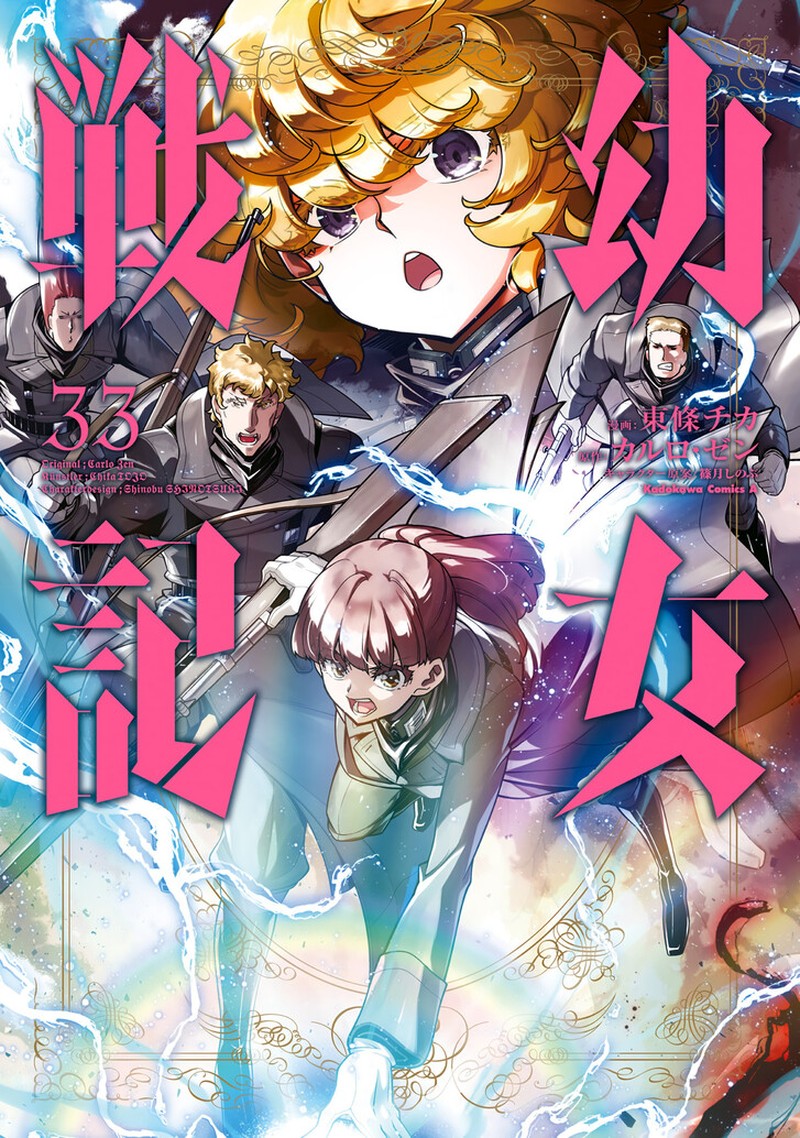 Youjo Senki Chapter 109 Page 1