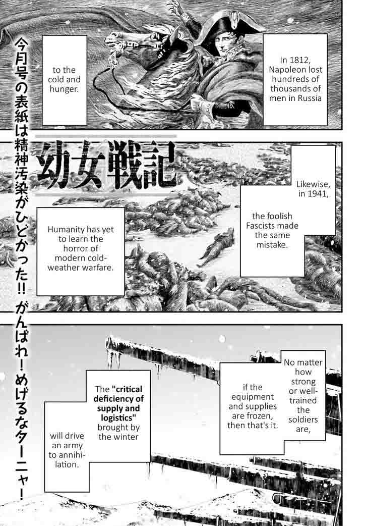 Youjo Senki Chapter 18 Page 4