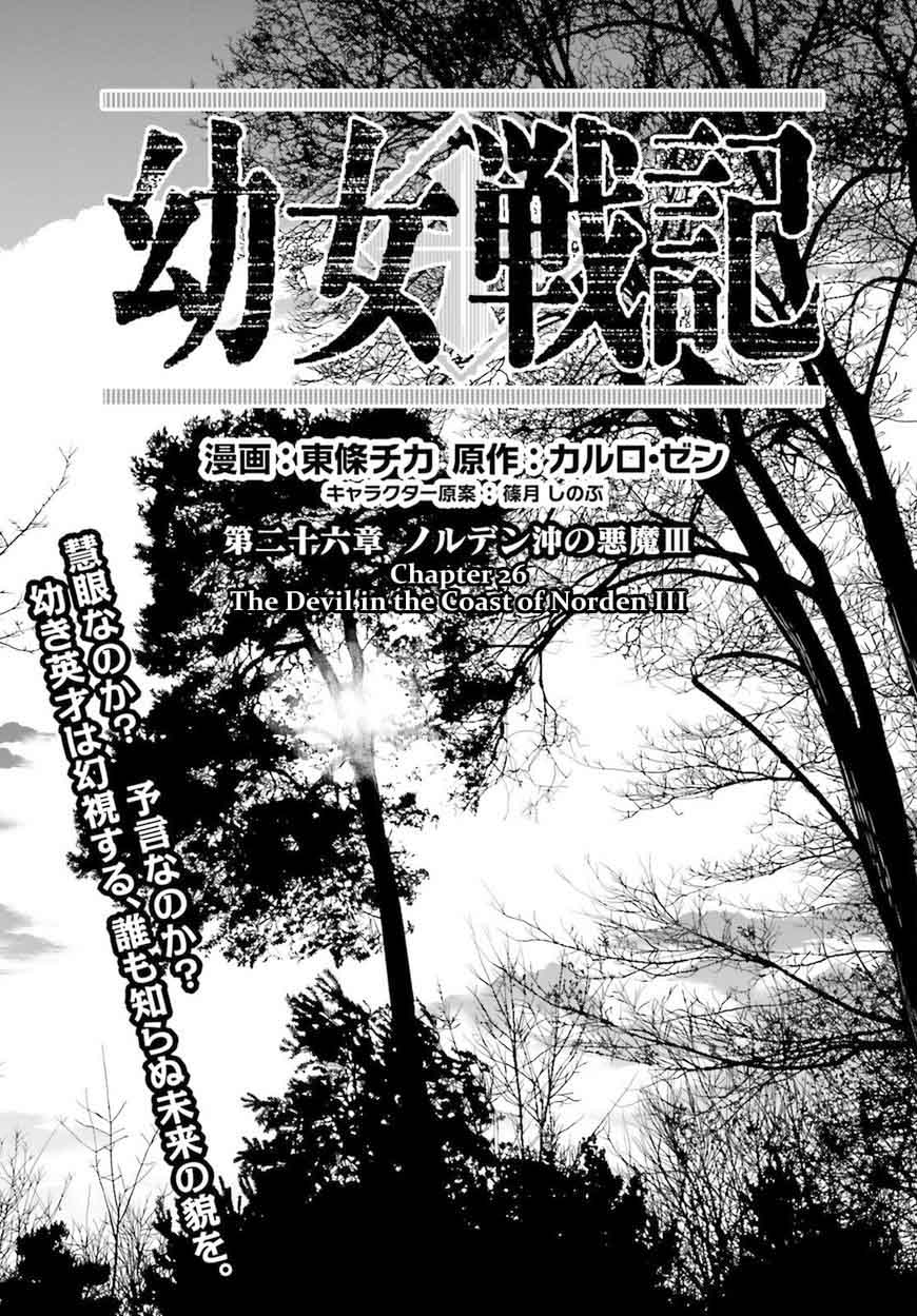 Youjo Senki Chapter 25 Page 31