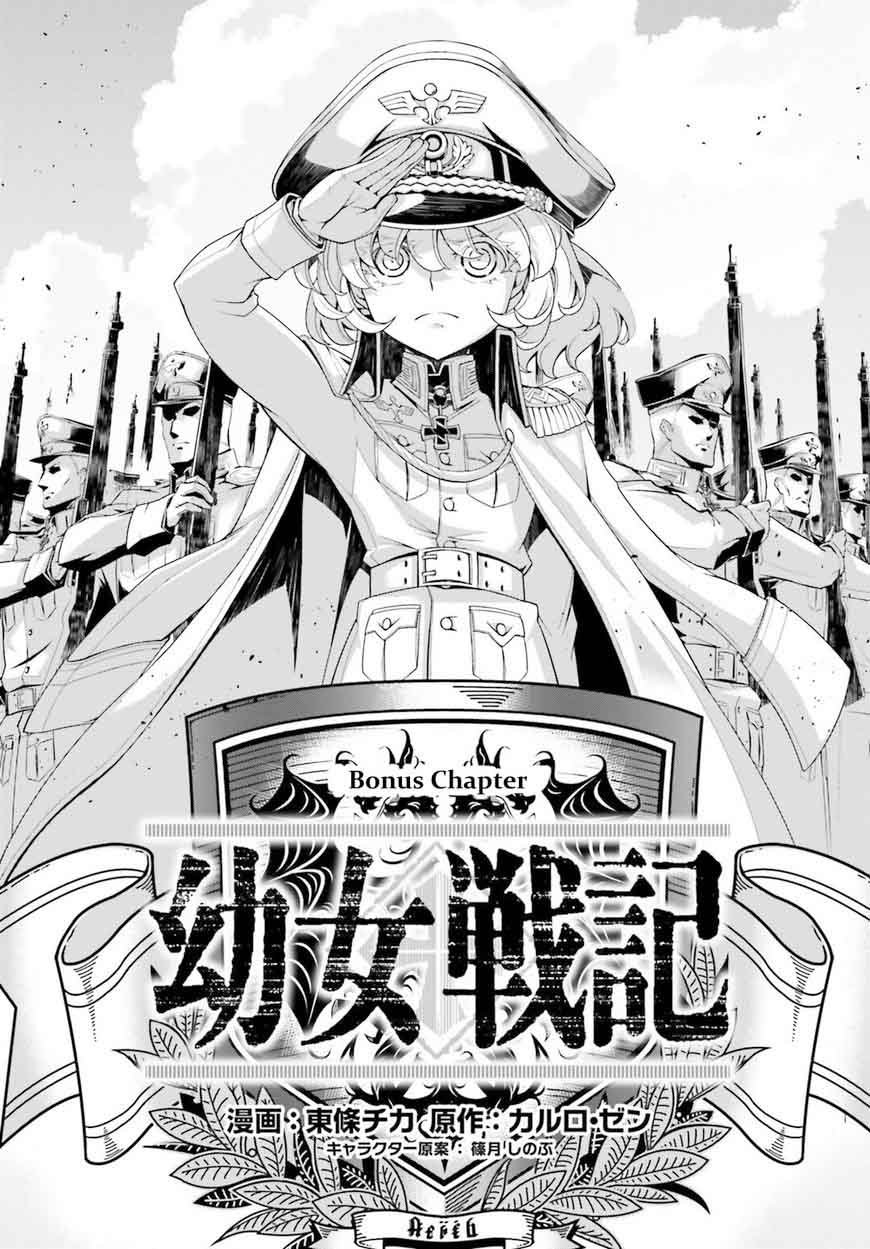 Youjo Senki Chapter 26 Page 1