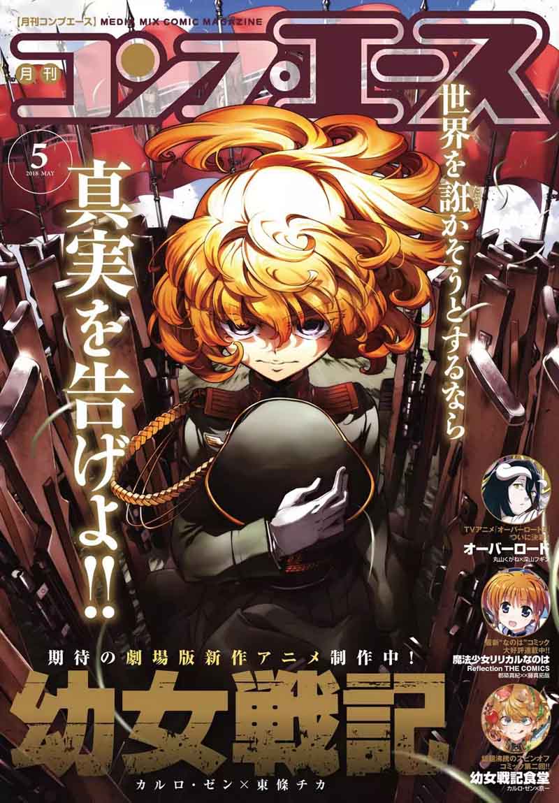 Youjo Senki Chapter 29 Page 1