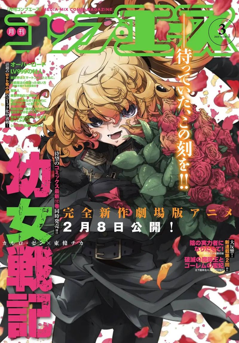 Youjo Senki Chapter 38 Page 1