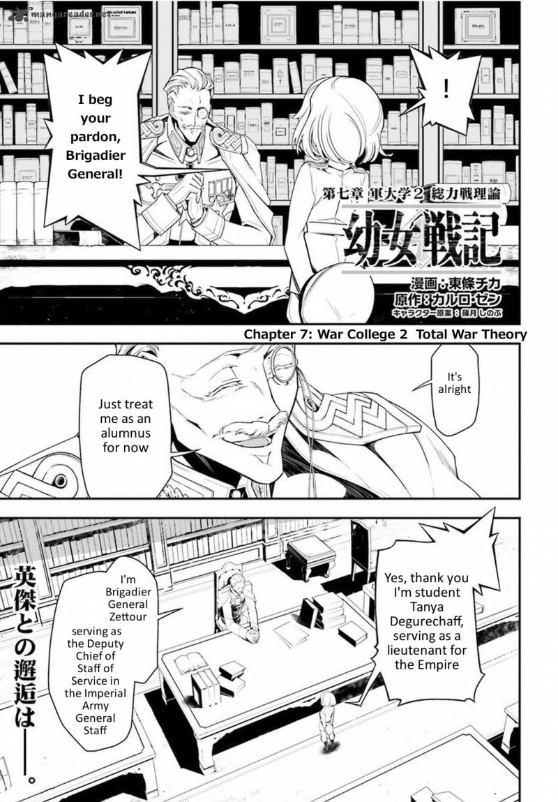 Youjo Senki Chapter 7 Page 1