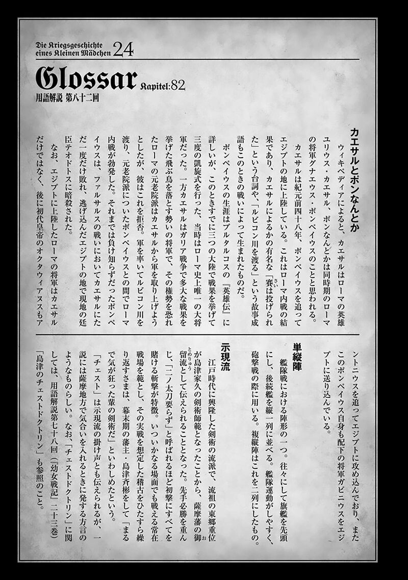 Youjo Senki Chapter 74 Page 25