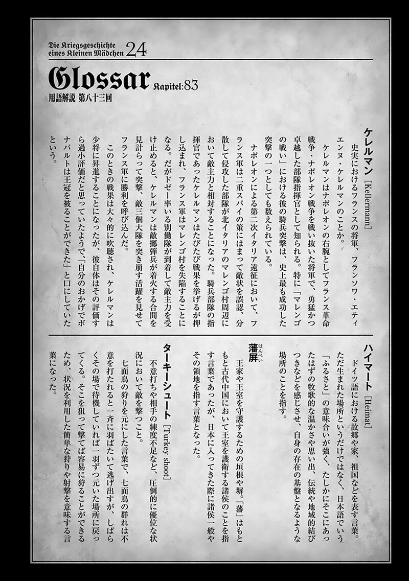 Youjo Senki Chapter 74 Page 26