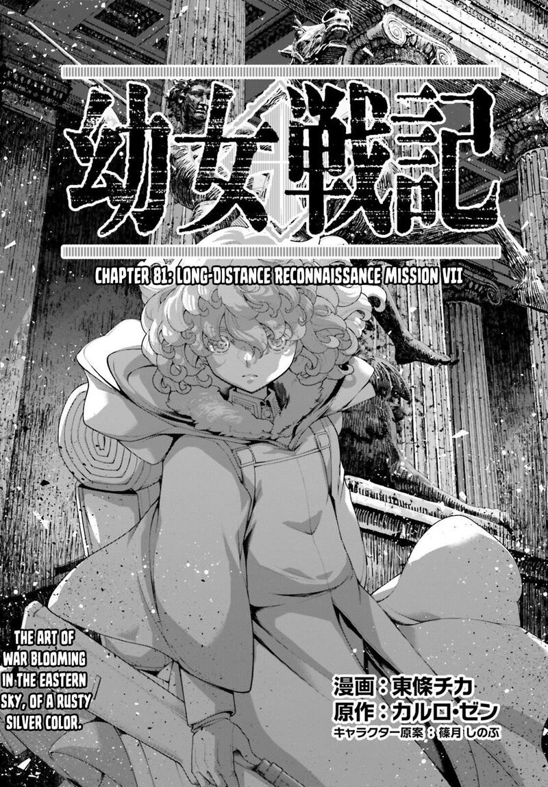 Youjo Senki Chapter 81 Page 2