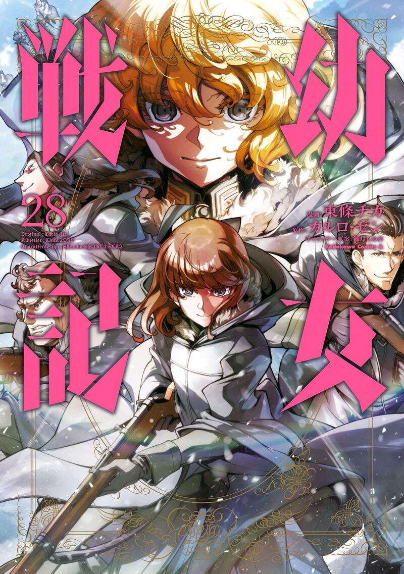 Youjo Senki Chapter 87 Page 2