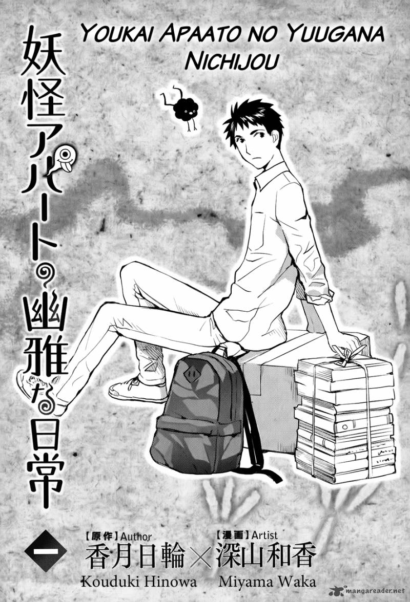Youkai Apato No Yuuga Na Nichijou Chapter 1 Page 6