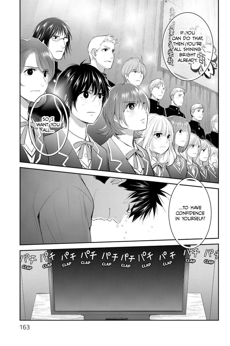 Youkai Apato No Yuuga Na Nichijou Chapter 109 Page 17