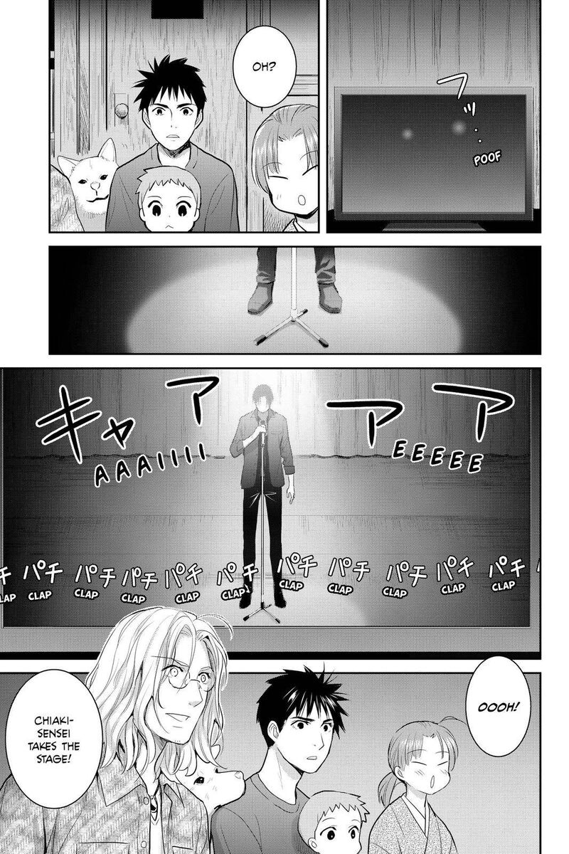Youkai Apato No Yuuga Na Nichijou Chapter 109 Page 5
