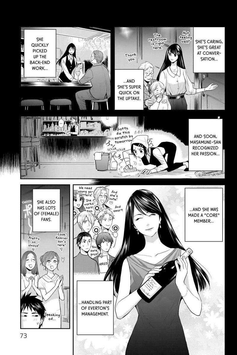 Youkai Apato No Yuuga Na Nichijou Chapter 112 Page 5