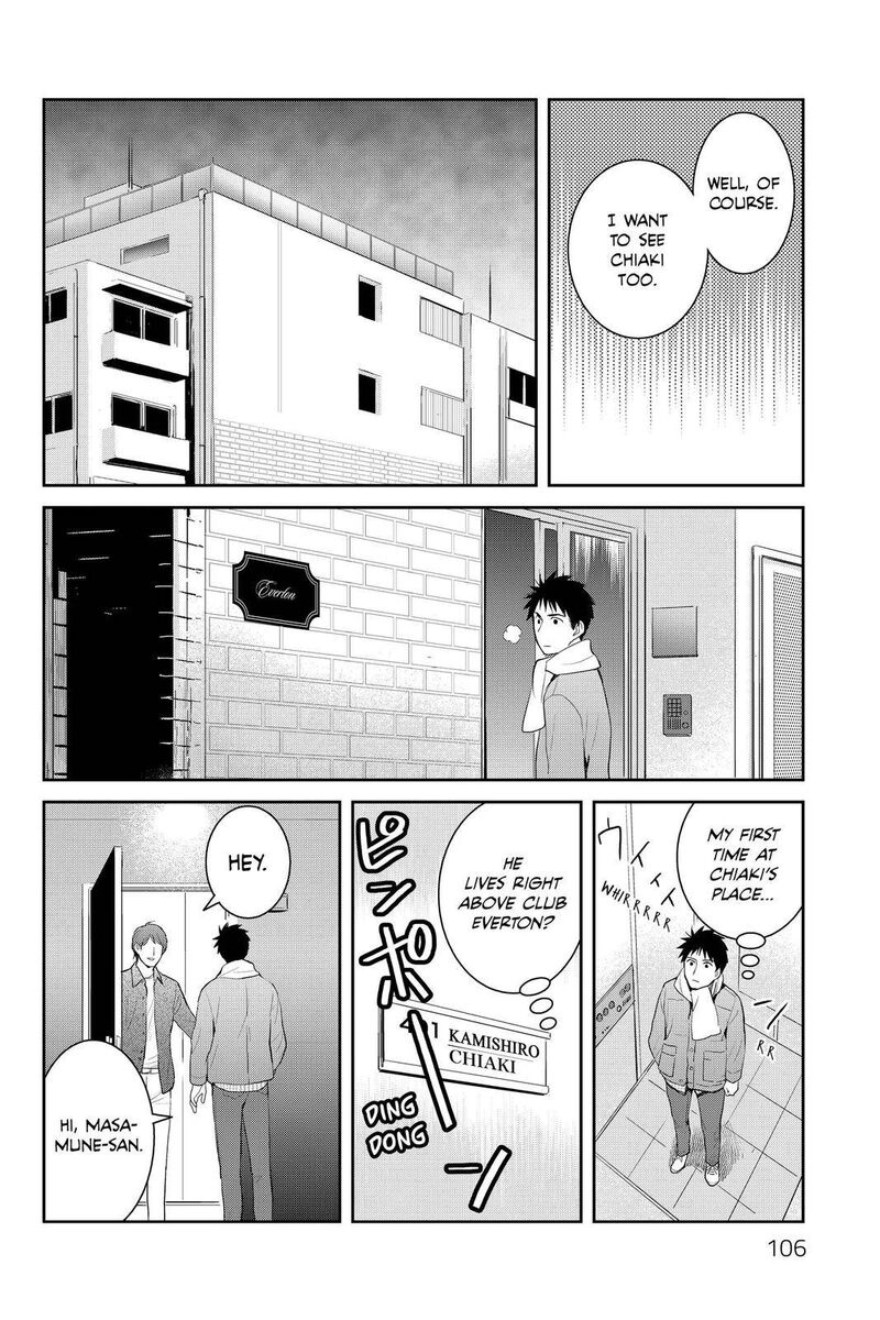 Youkai Apato No Yuuga Na Nichijou Chapter 113 Page 4