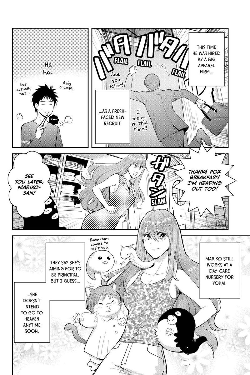 Youkai Apato No Yuuga Na Nichijou Chapter 114 Page 8