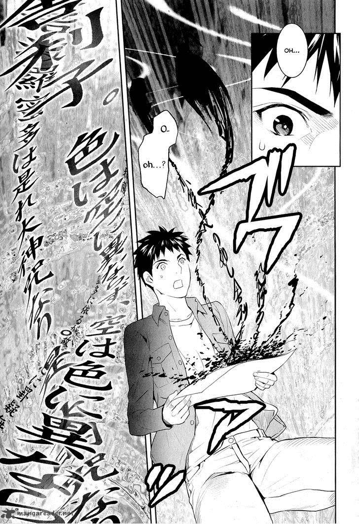 Youkai Apato No Yuuga Na Nichijou Chapter 13 Page 19