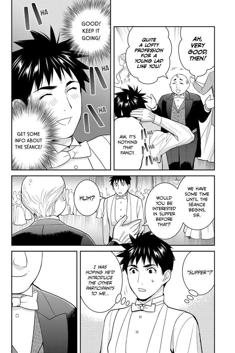 Youkai Apato No Yuuga Na Nichijou Chapter 136 Page 12