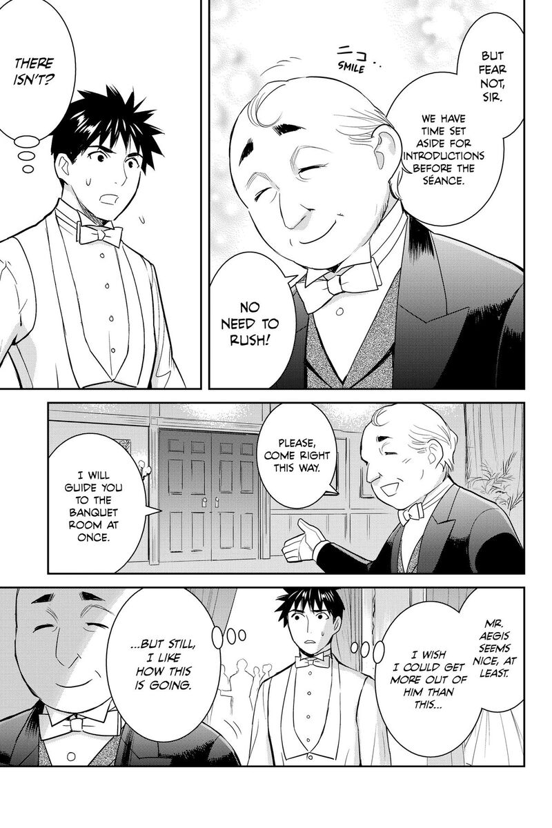 Youkai Apato No Yuuga Na Nichijou Chapter 136 Page 13