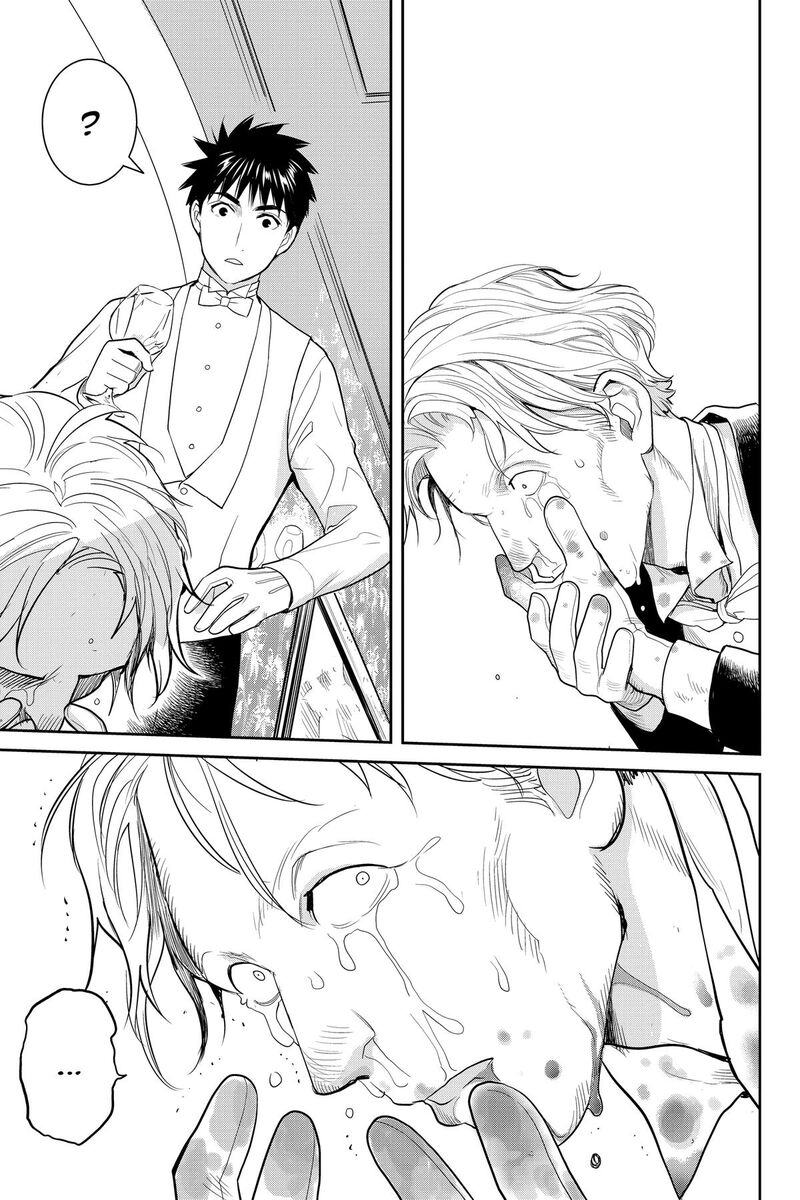 Youkai Apato No Yuuga Na Nichijou Chapter 136 Page 25