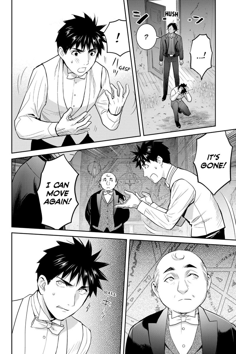Youkai Apato No Yuuga Na Nichijou Chapter 139 Page 17