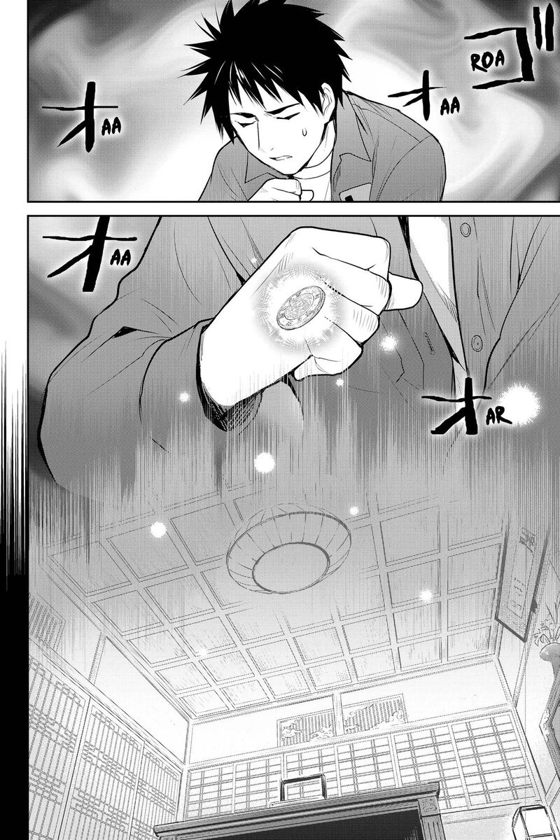 Youkai Apato No Yuuga Na Nichijou Chapter 150 Page 2