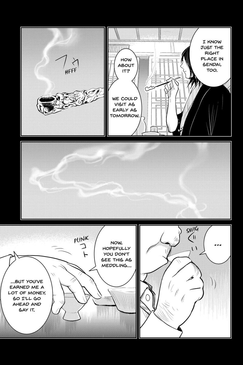 Youkai Apato No Yuuga Na Nichijou Chapter 150 Page 5