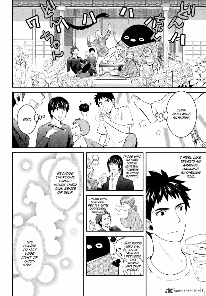 Youkai Apato No Yuuga Na Nichijou Chapter 17 Page 17