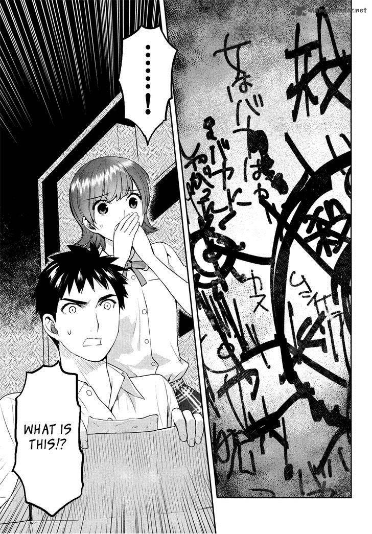 Youkai Apato No Yuuga Na Nichijou Chapter 19 Page 32