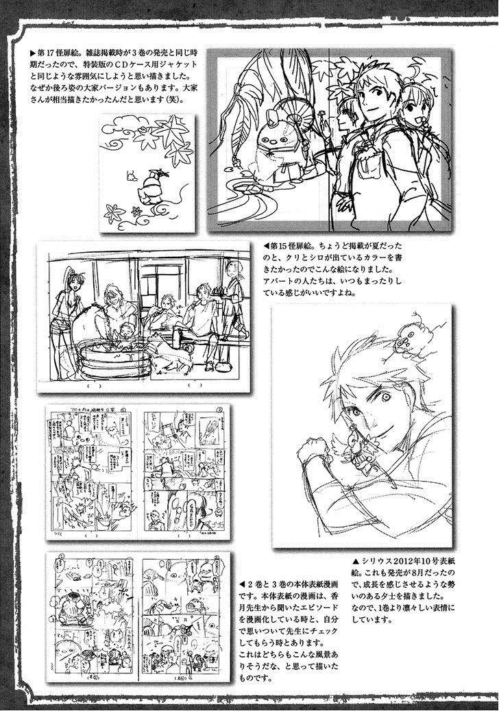Youkai Apato No Yuuga Na Nichijou Chapter 20 Page 36
