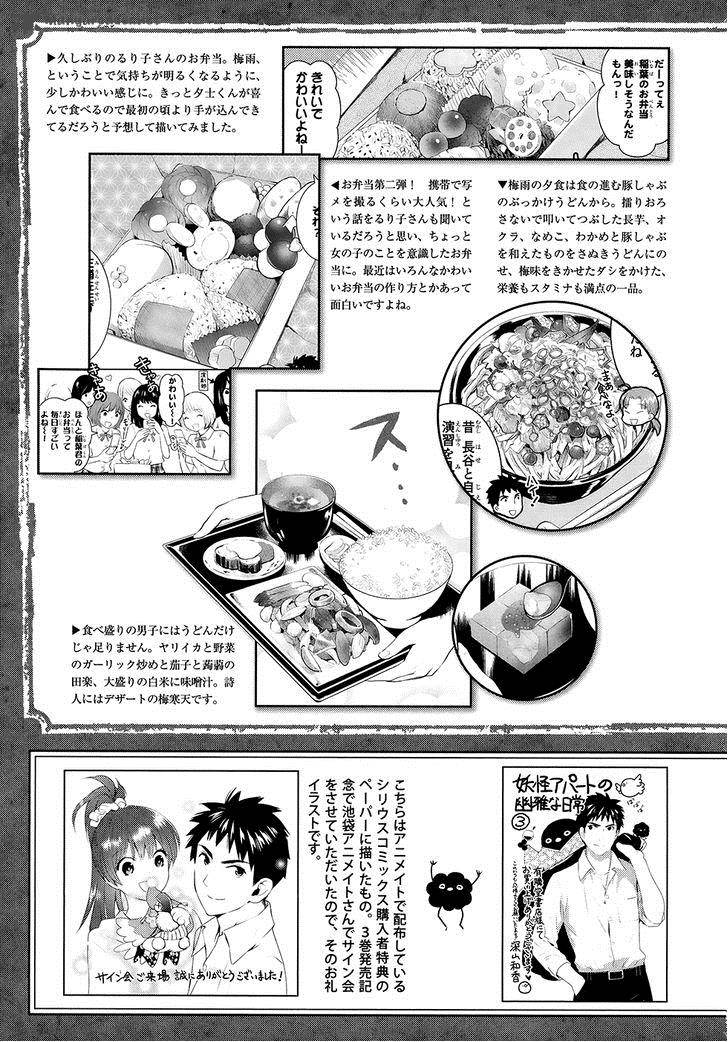 Youkai Apato No Yuuga Na Nichijou Chapter 20 Page 38
