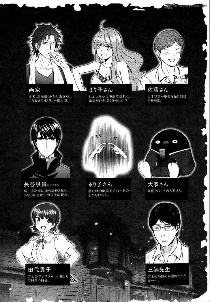 Youkai Apato No Yuuga Na Nichijou Chapter 21 Page 6
