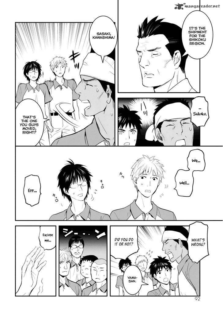 Youkai Apato No Yuuga Na Nichijou Chapter 28 Page 24