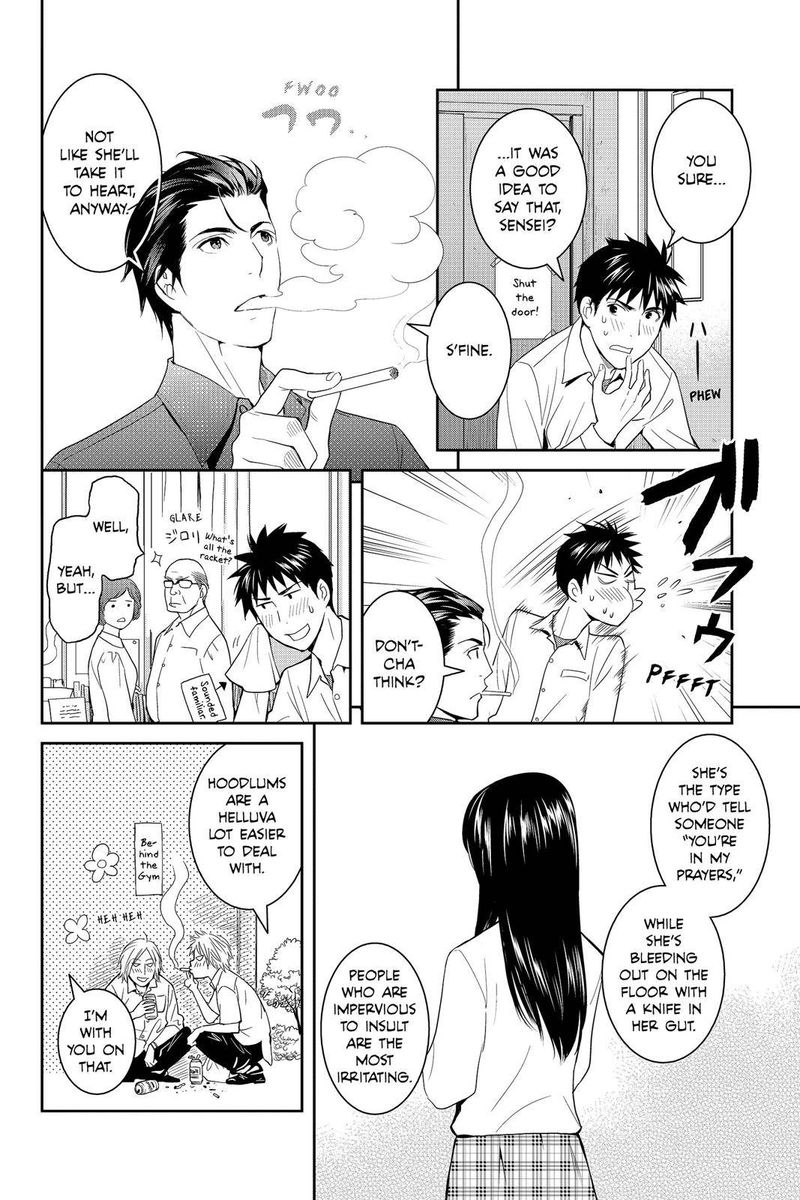 Youkai Apato No Yuuga Na Nichijou Chapter 42 Page 6
