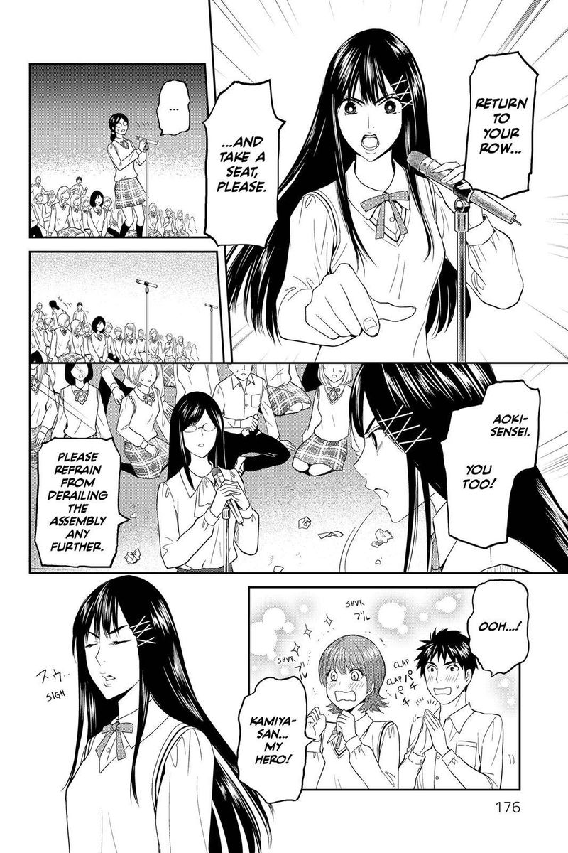 Youkai Apato No Yuuga Na Nichijou Chapter 45 Page 16