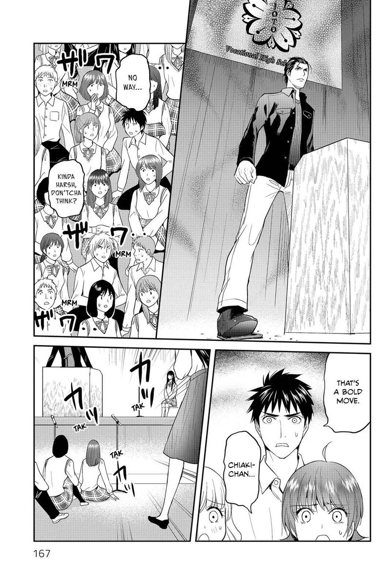 Youkai Apato No Yuuga Na Nichijou Chapter 45 Page 7