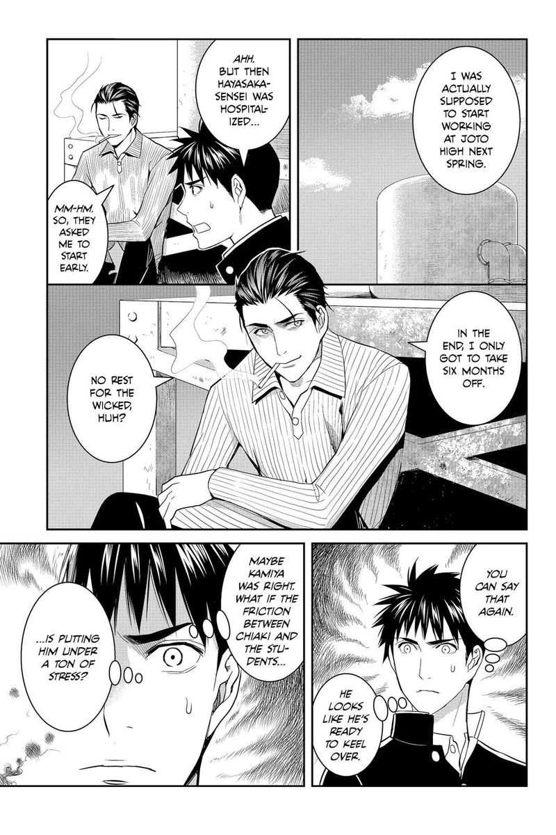 Youkai Apato No Yuuga Na Nichijou Chapter 46 Page 20