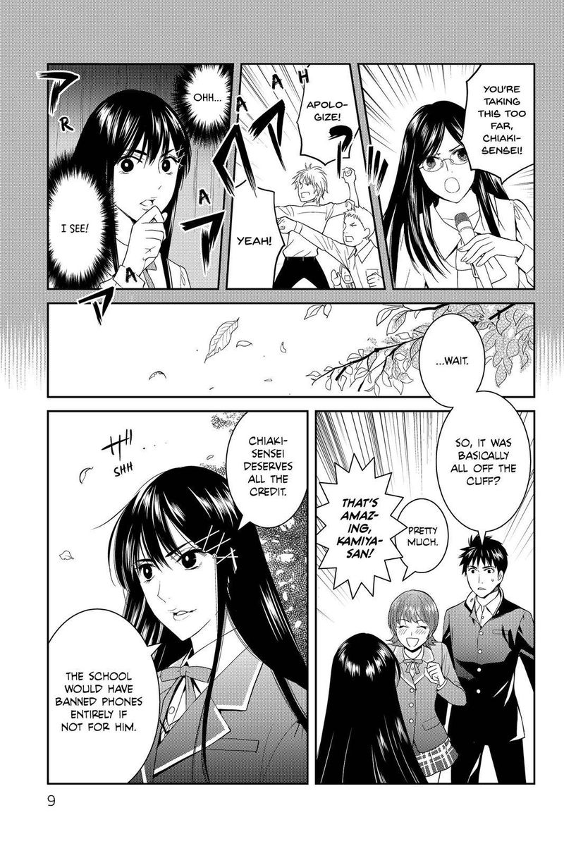 Youkai Apato No Yuuga Na Nichijou Chapter 46 Page 8
