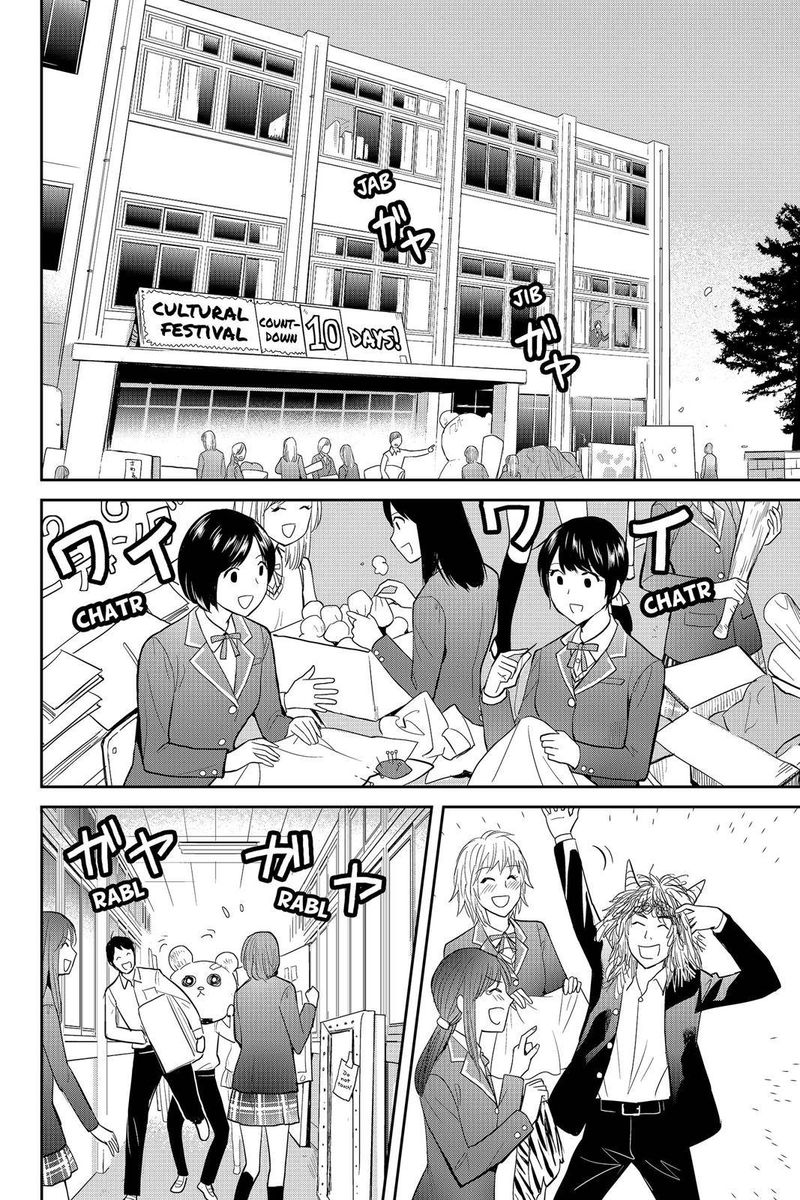 Youkai Apato No Yuuga Na Nichijou Chapter 47 Page 2