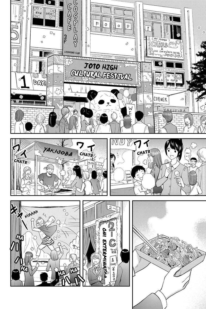 Youkai Apato No Yuuga Na Nichijou Chapter 48 Page 29