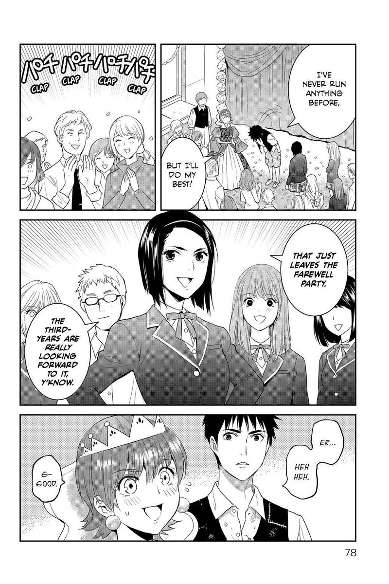 Youkai Apato No Yuuga Na Nichijou Chapter 62 Page 32