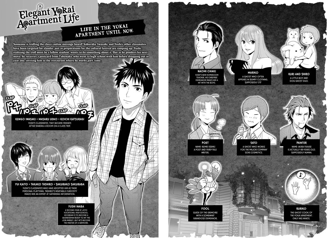 Youkai Apato No Yuuga Na Nichijou Chapter 81 Page 3