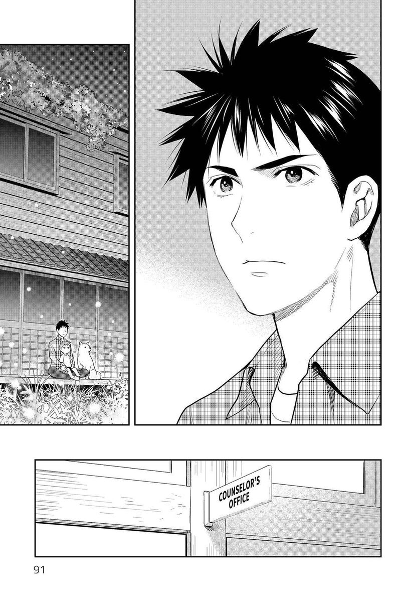 Youkai Apato No Yuuga Na Nichijou Chapter 83 Page 25