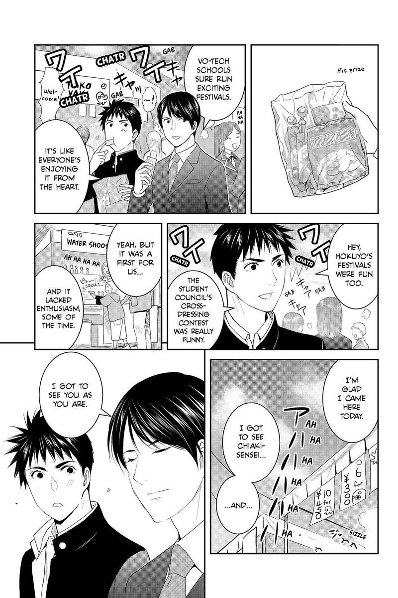 Youkai Apato No Yuuga Na Nichijou Chapter 88 Page 11