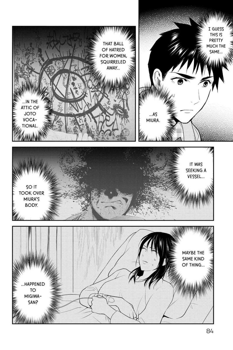 Youkai Apato No Yuuga Na Nichijou Chapter 93 Page 12