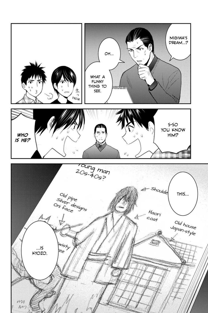 Youkai Apato No Yuuga Na Nichijou Chapter 94 Page 20