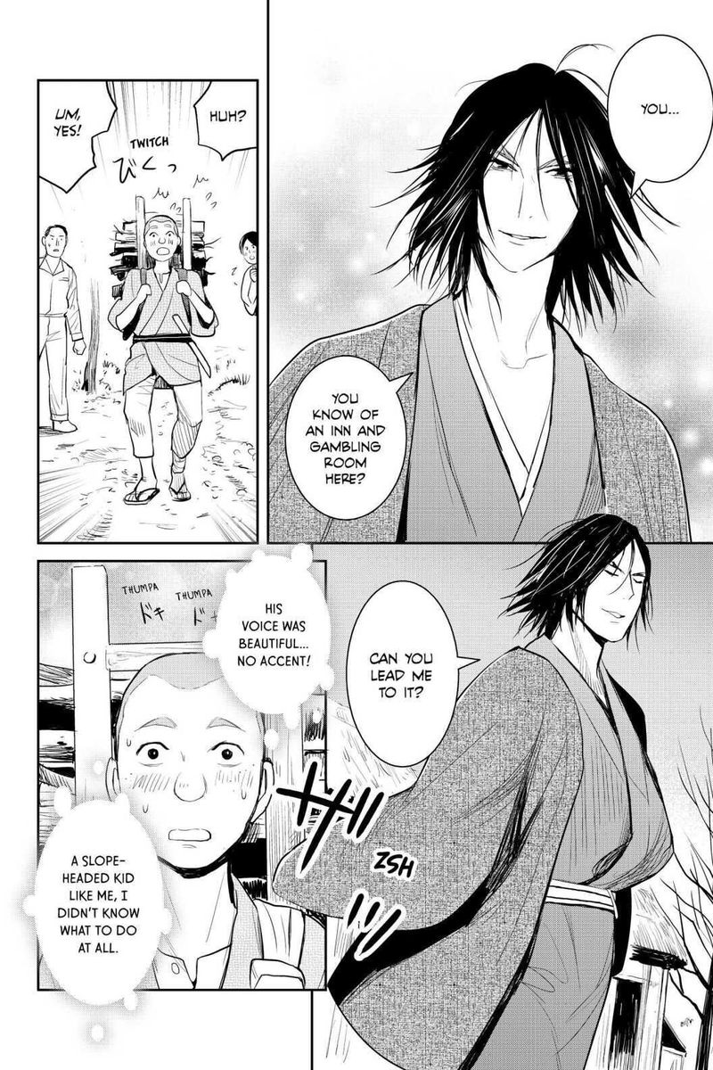 Youkai Apato No Yuuga Na Nichijou Chapter 95 Page 12