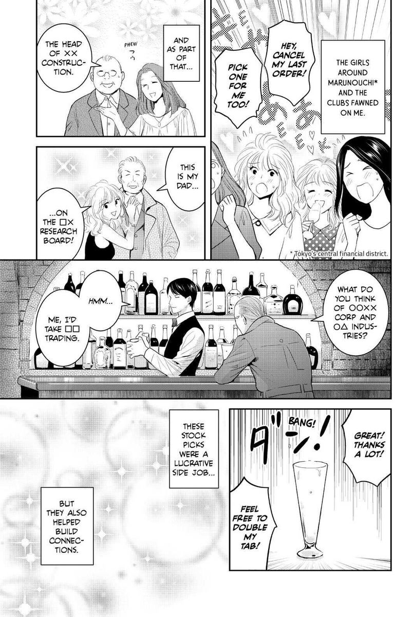 Youkai Apato No Yuuga Na Nichijou Chapter 97 Page 7