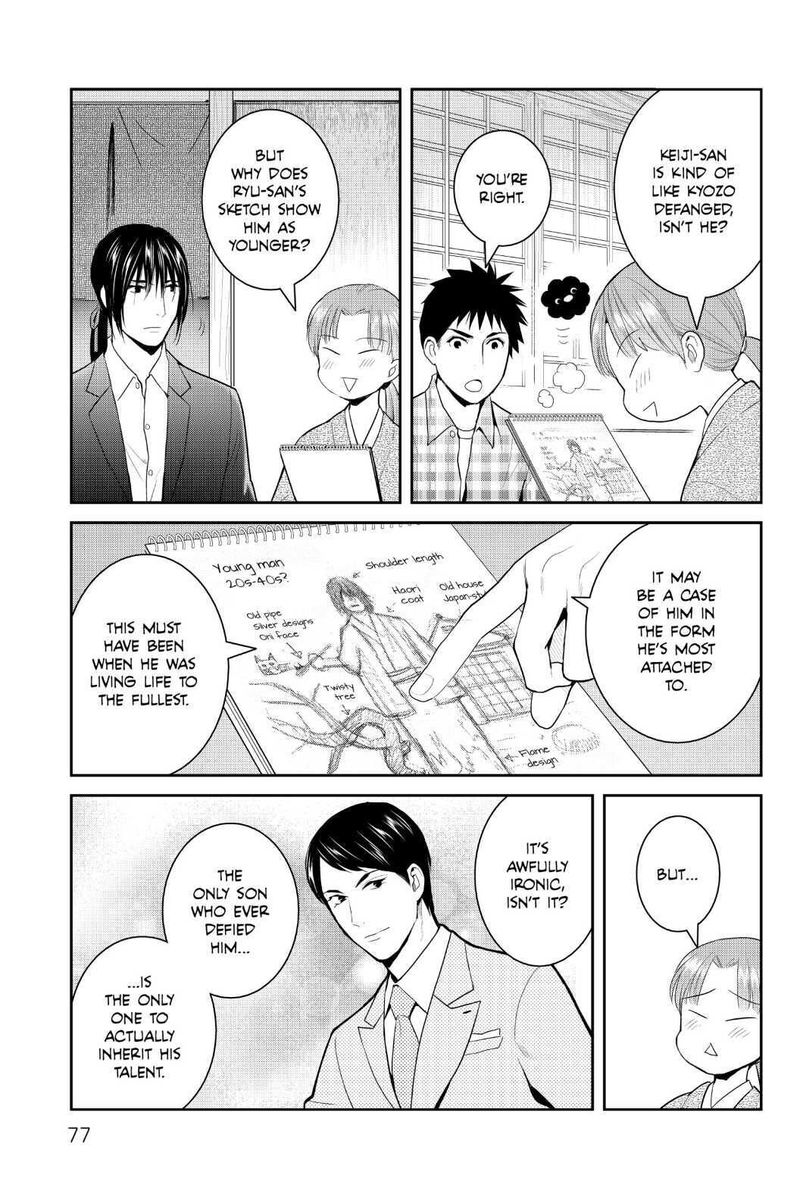 Youkai Apato No Yuuga Na Nichijou Chapter 98 Page 23