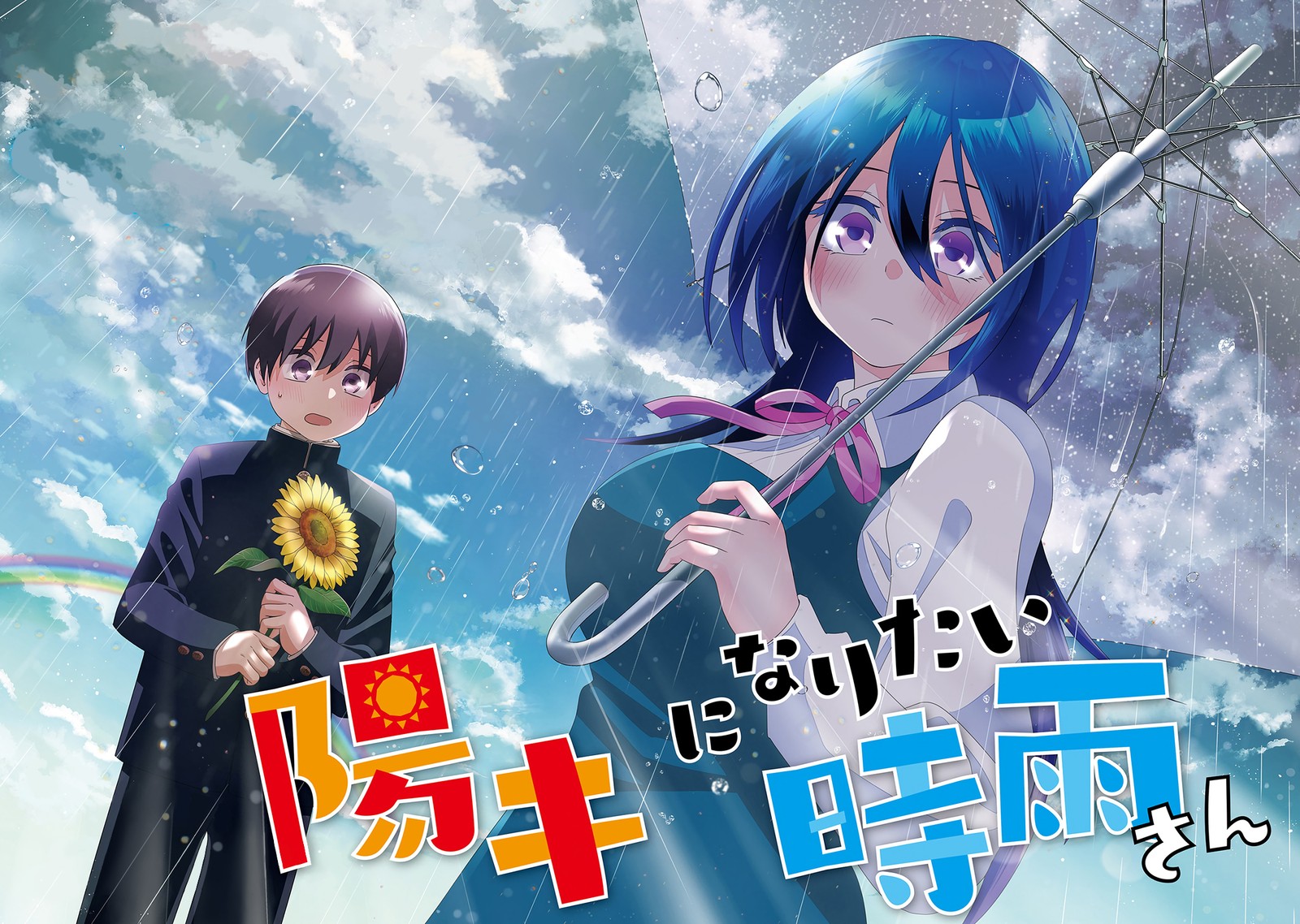 Youki Ni Naritai Shigure San Chapter 1 Page 2