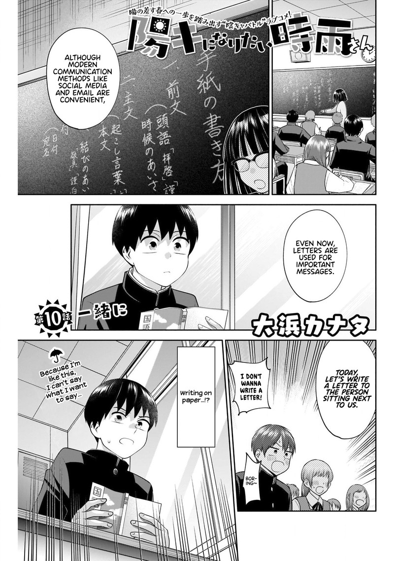 Youki Ni Naritai Shigure San Chapter 10 Page 1