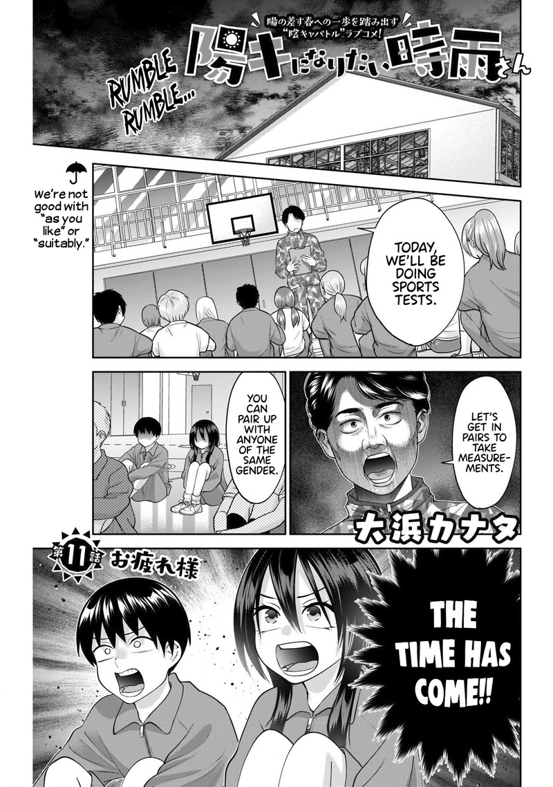 Youki Ni Naritai Shigure San Chapter 11 Page 1