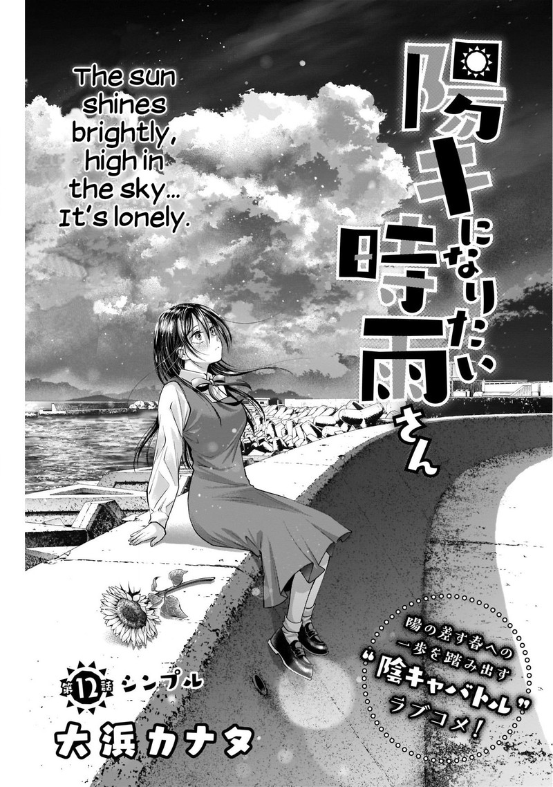 Youki Ni Naritai Shigure San Chapter 12 Page 1